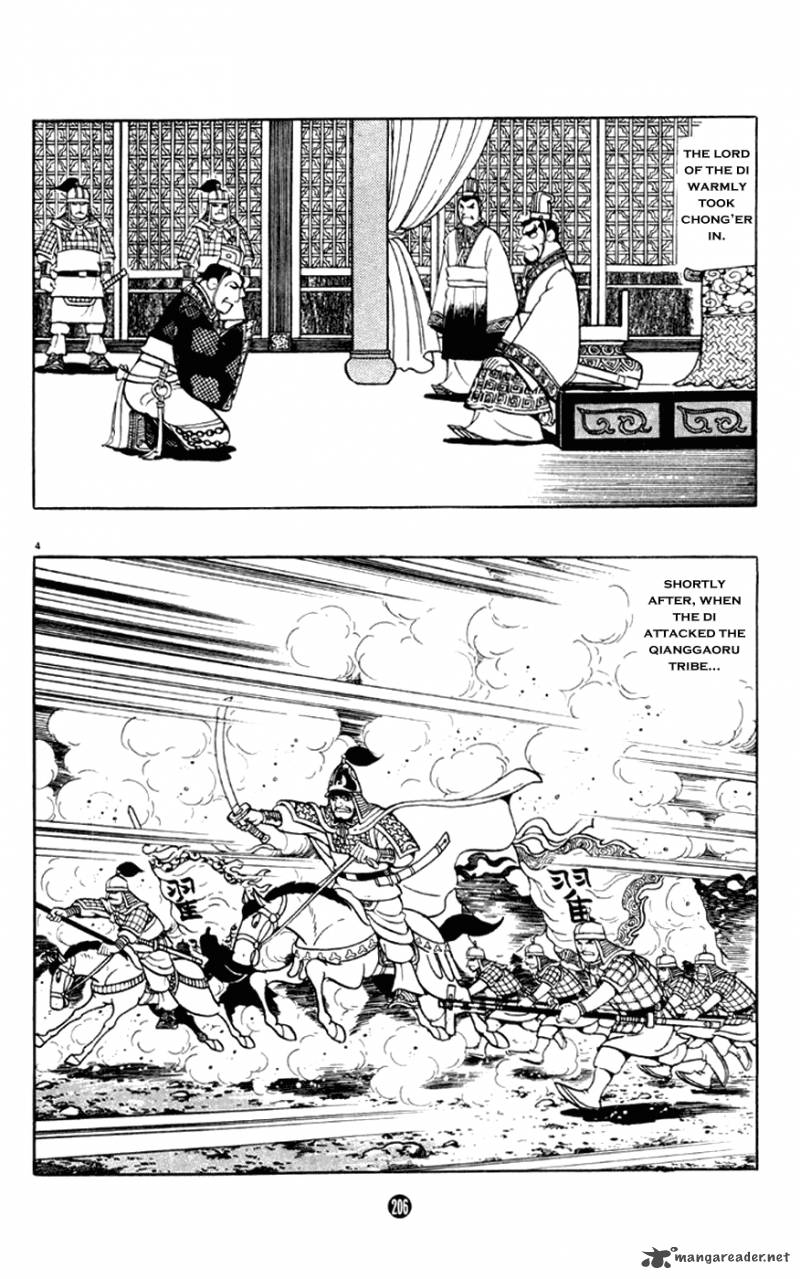 Shiki Yokoyama Mitsuteru Chapter 4 Page 4