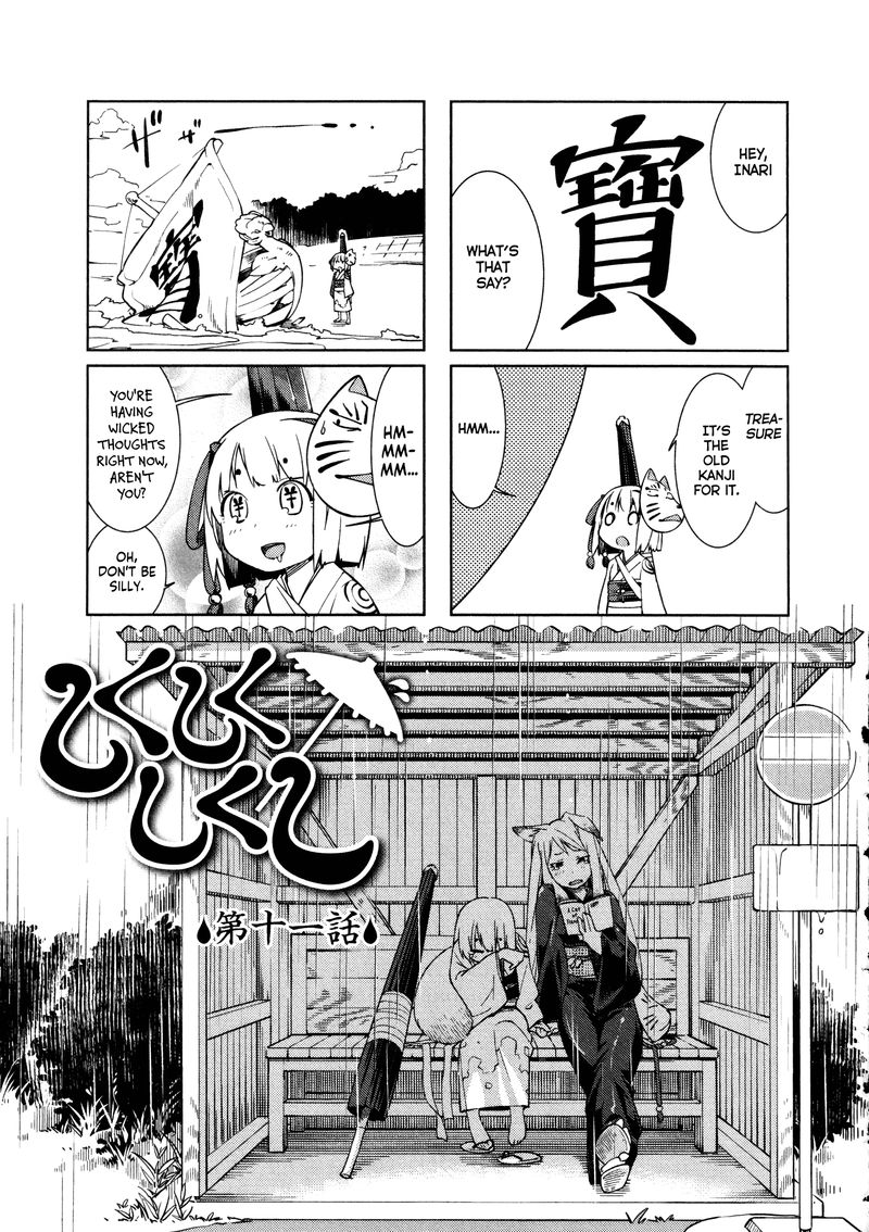 Shikushiku Shikushi Chapter 11 Page 1