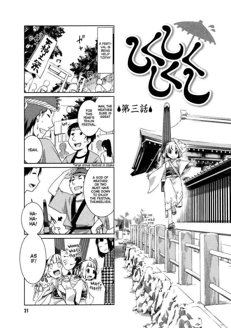 Shikushiku Shikushi Chapter 3 Page 1