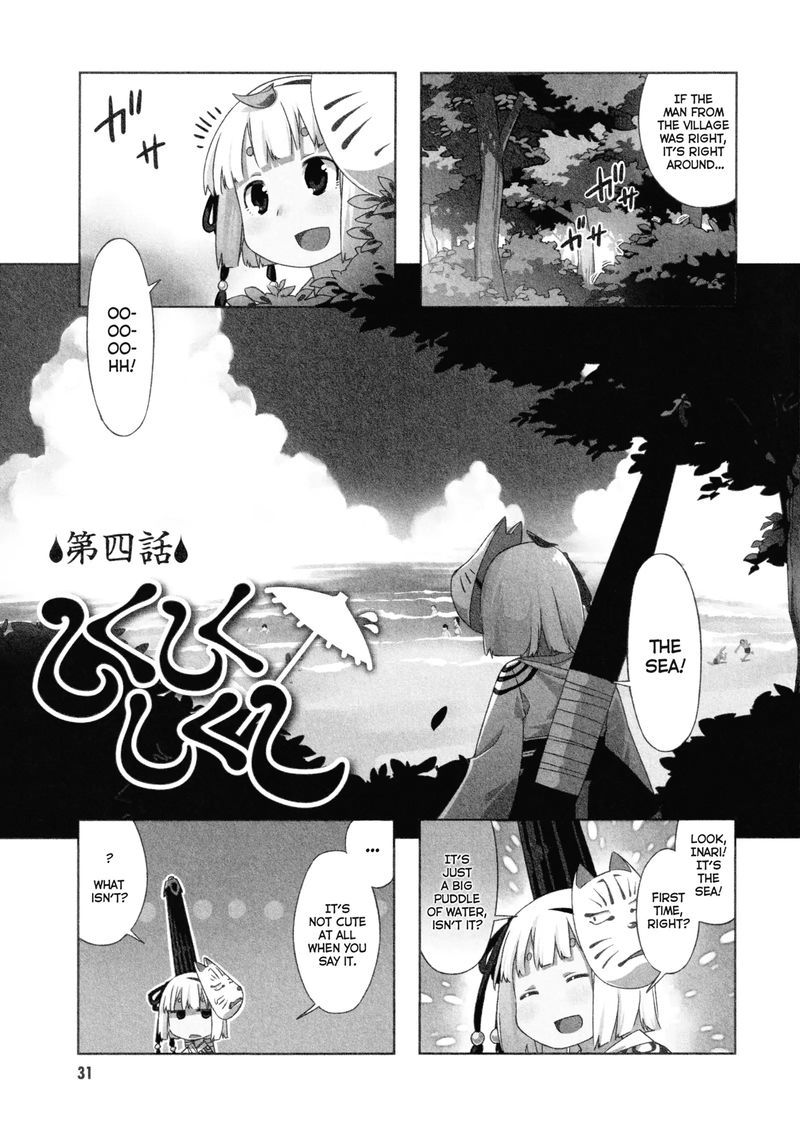 Shikushiku Shikushi Chapter 4 Page 1