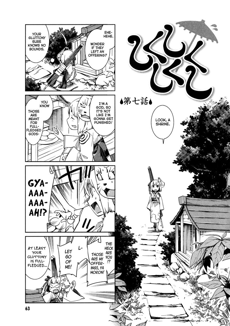 Shikushiku Shikushi Chapter 7 Page 1