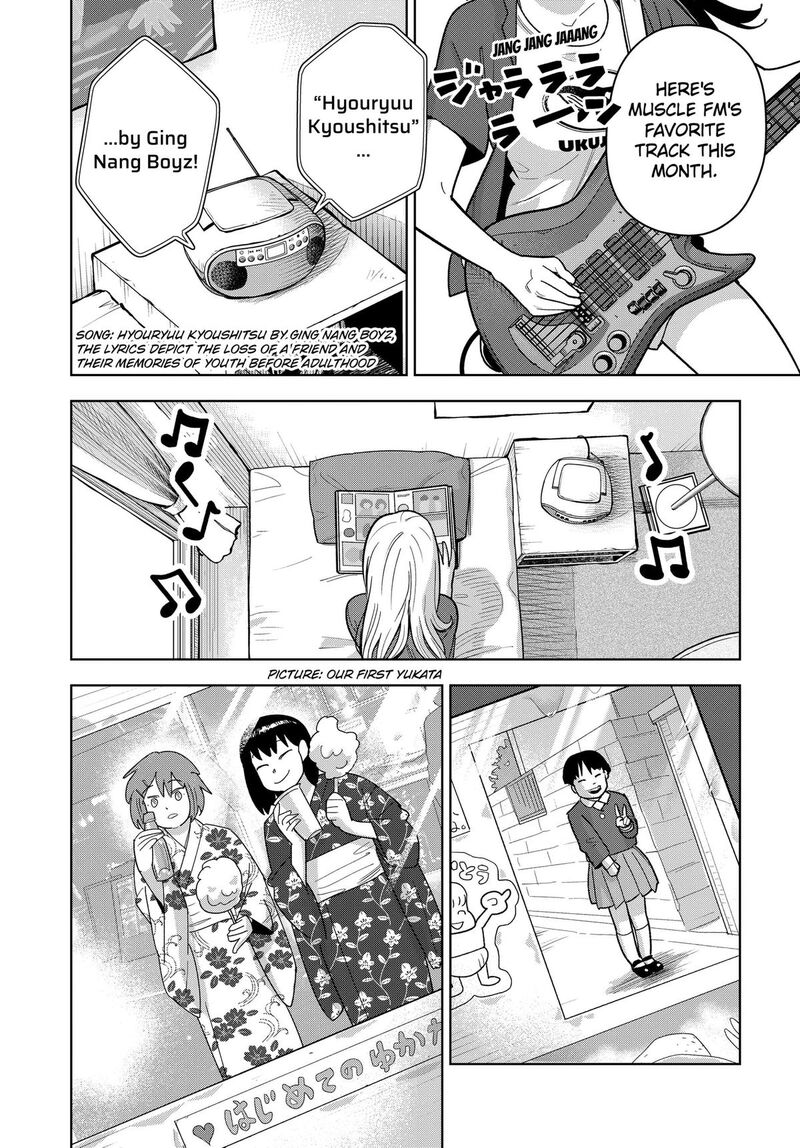 Shima Rock Chapter 21 Page 12