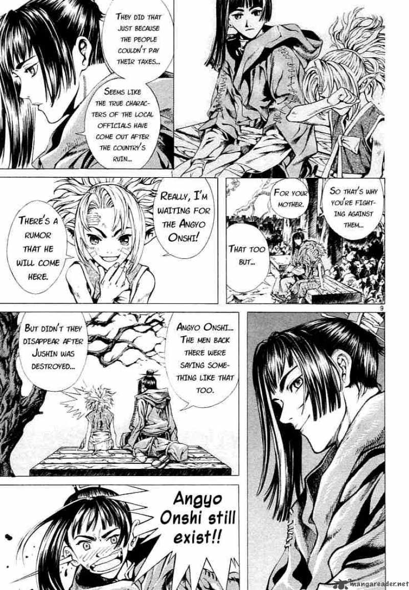 Shin Angyo Onshi Chapter 0 Page 9