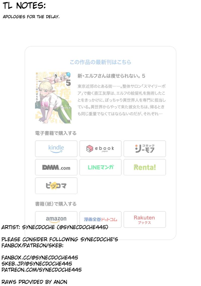 Shin Elf San Wa Yaserarenai Chapter 30 Page 21