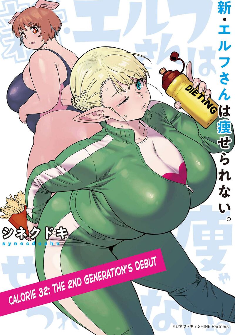 Shin Elf San Wa Yaserarenai Chapter 32 Page 1