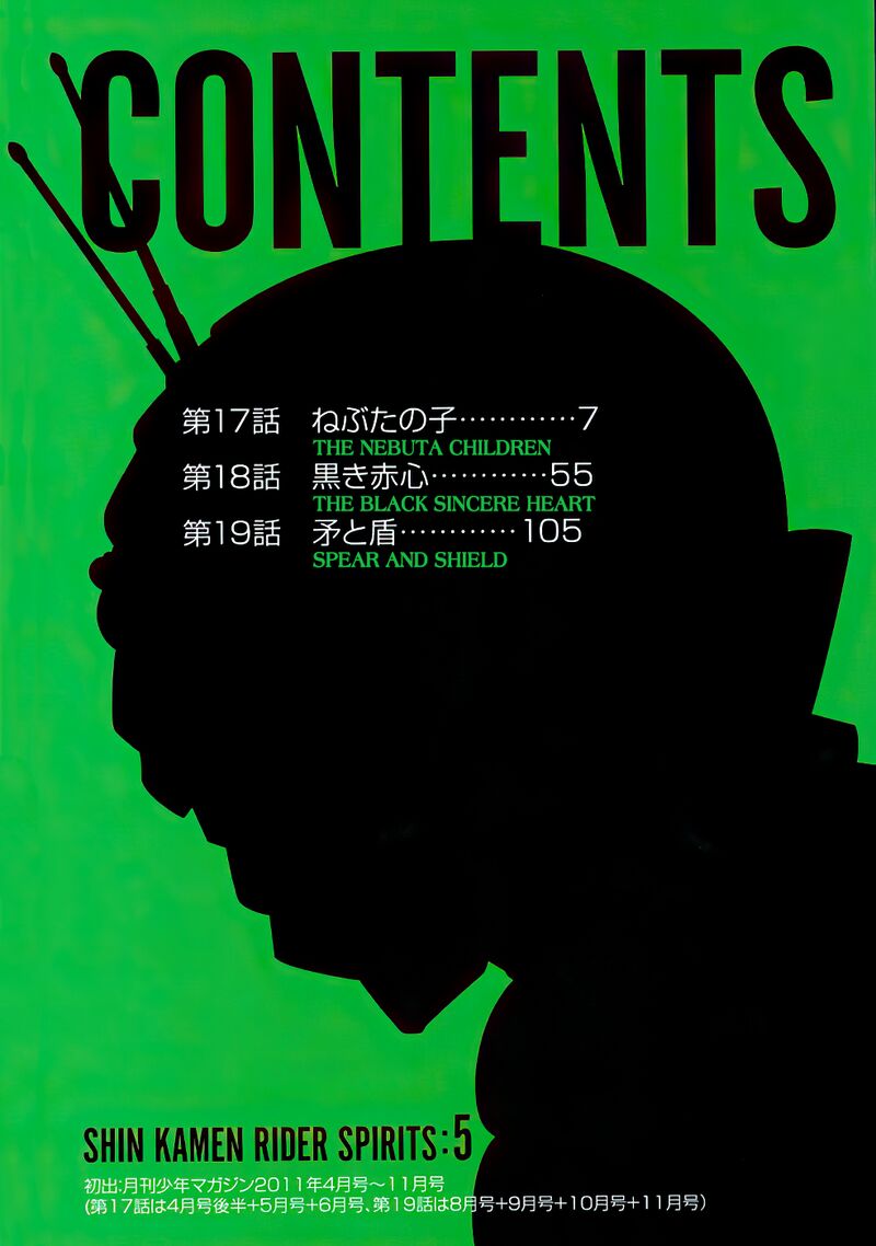 Shin Kamen Rider Spirits Chapter 17 Page 3