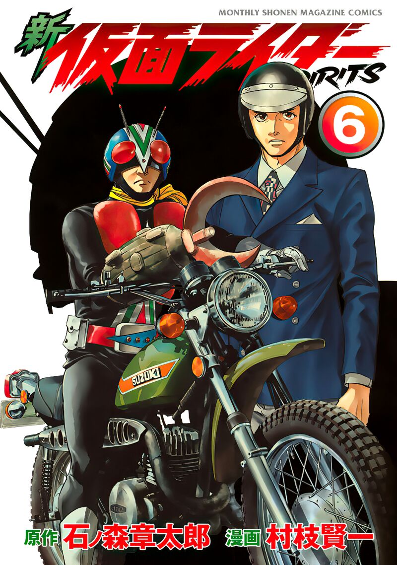 Shin Kamen Rider Spirits Chapter 20 Page 1