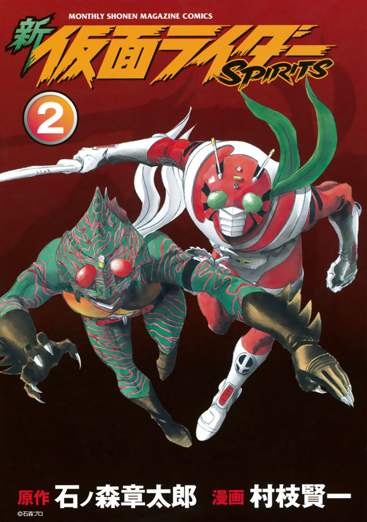 Shin Kamen Rider Spirits Chapter 4 Page 2