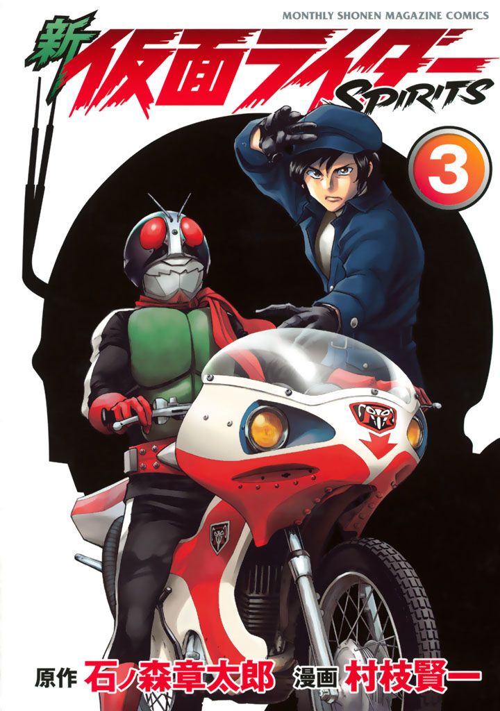 Shin Kamen Rider Spirits Chapter 8 Page 1