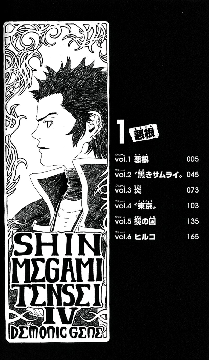 Shin Megami Tensei Iv Demonic Gene Chapter 16 Page 3