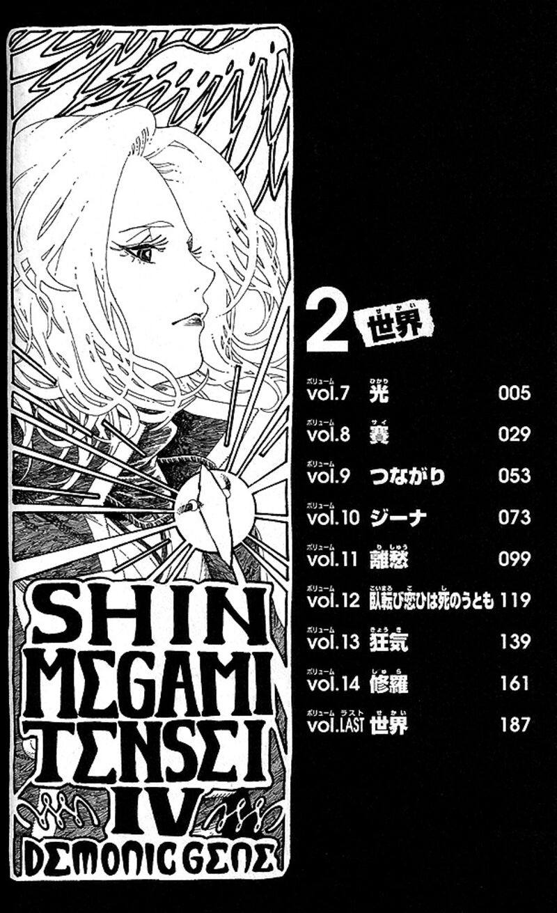 Shin Megami Tensei Iv Demonic Gene Chapter 16 Page 4