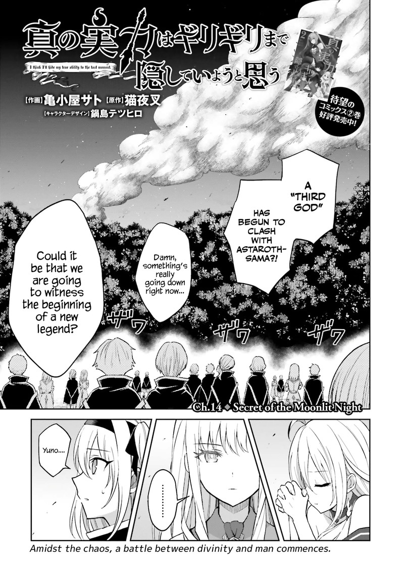 Shin No Jitsuryoku Wa Girigiri Made Kakushite Iyou To Omou Chapter 14 Page 1