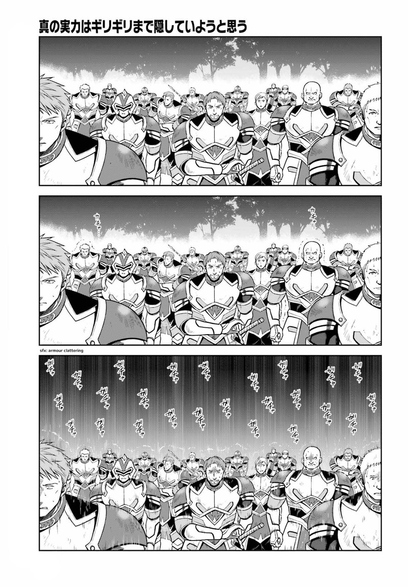 Shin No Jitsuryoku Wa Girigiri Made Kakushite Iyou To Omou Chapter 20 Page 11