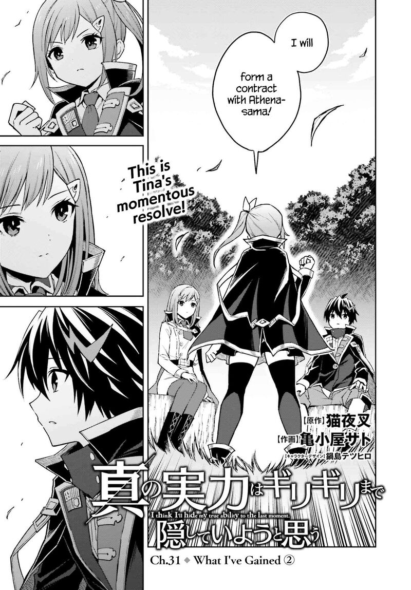 Shin No Jitsuryoku Wa Girigiri Made Kakushite Iyou To Omou Chapter 31 Page 1
