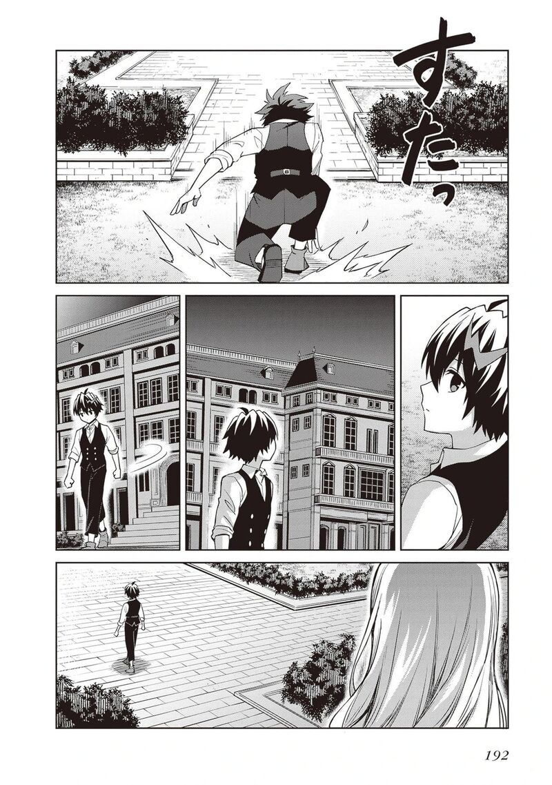 Shin No Jitsuryoku Wa Girigiri Made Kakushite Iyou To Omou Chapter 44 Page 29