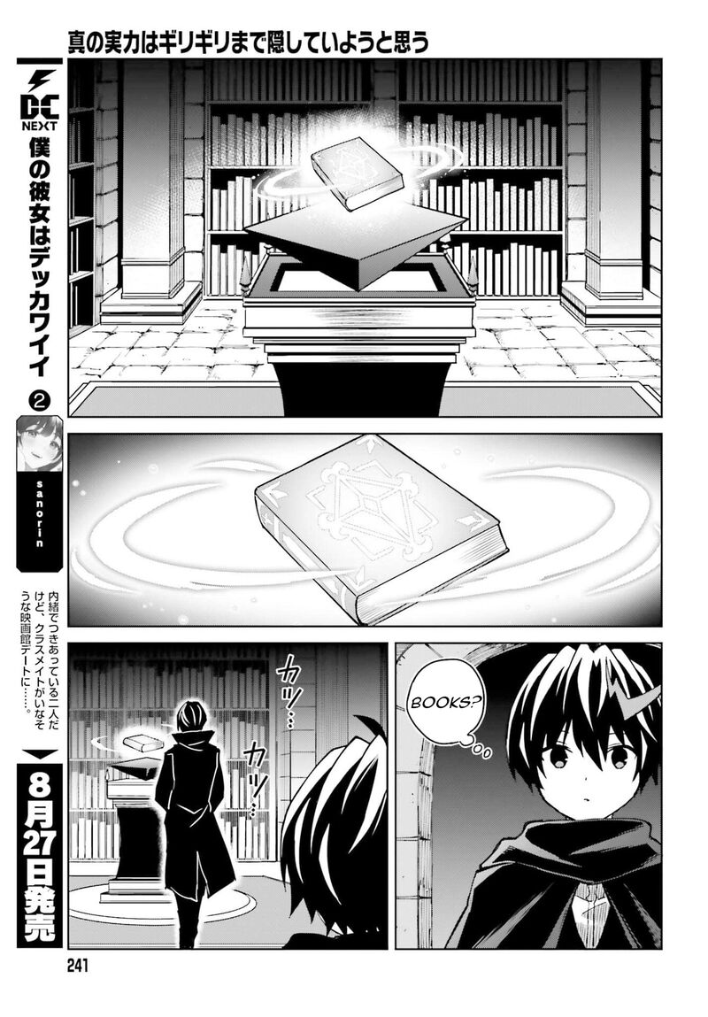 Shin No Jitsuryoku Wa Girigiri Made Kakushite Iyou To Omou Chapter 47 Page 13