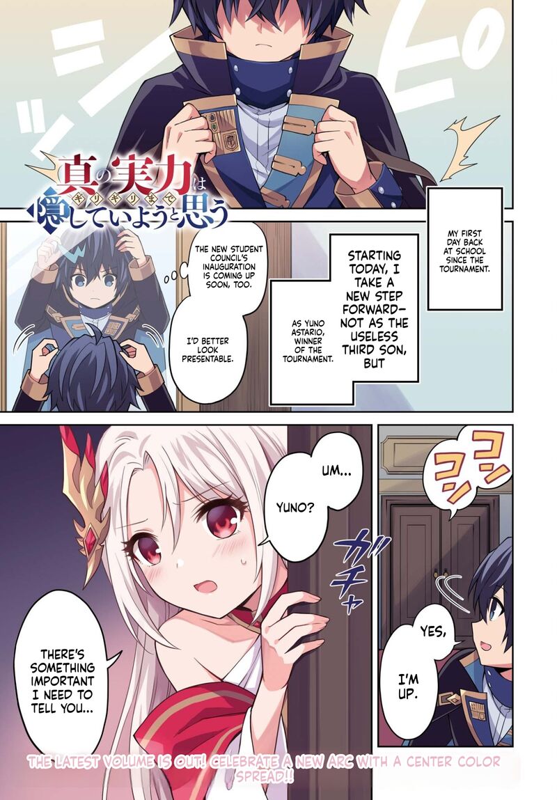 Shin No Jitsuryoku Wa Girigiri Made Kakushite Iyou To Omou Chapter 51 Page 3