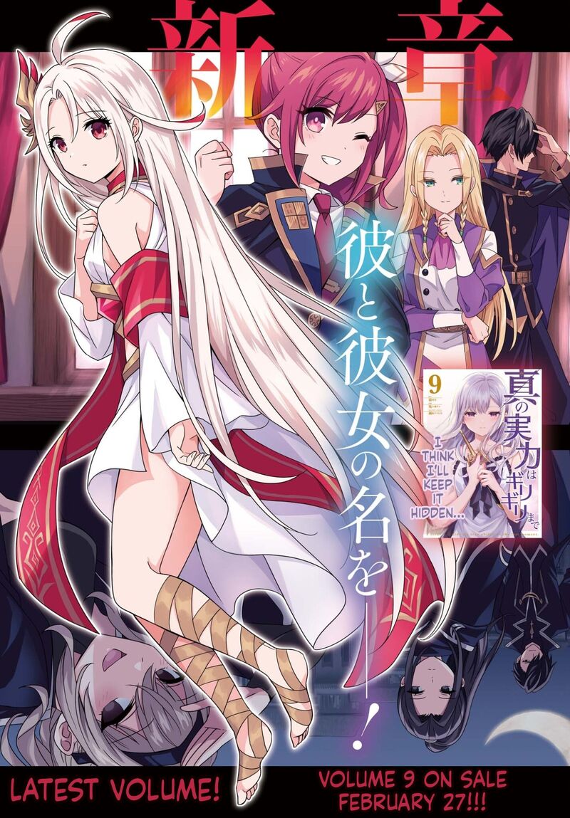 Shin No Jitsuryoku Wa Girigiri Made Kakushite Iyou To Omou Chapter 51 Page 5
