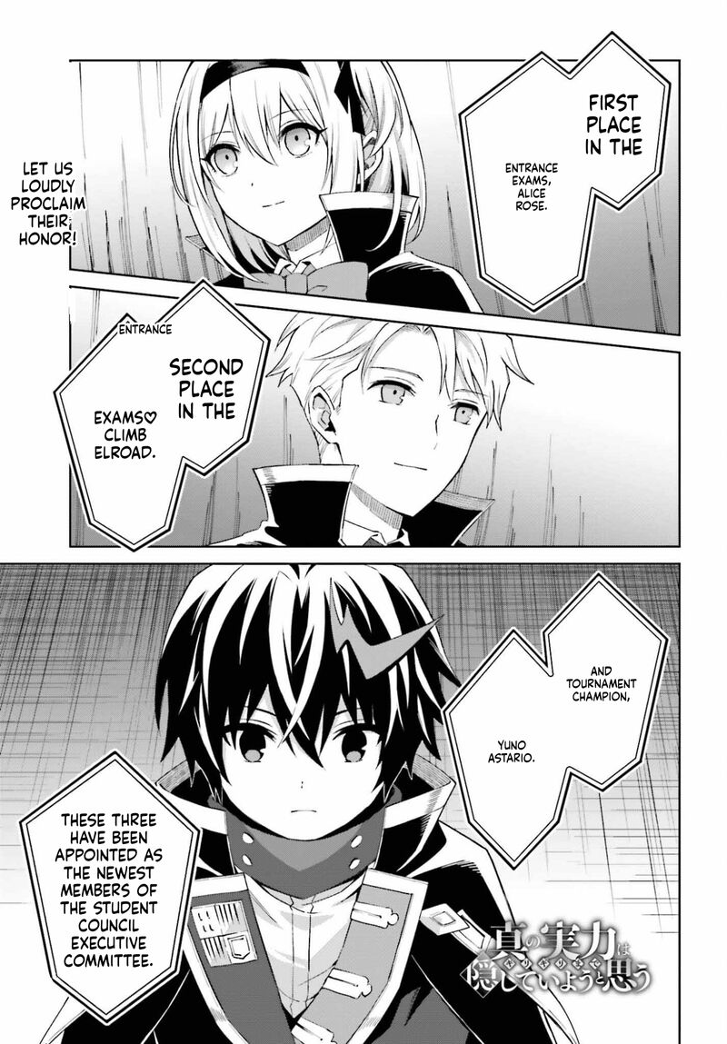 Shin No Jitsuryoku Wa Girigiri Made Kakushite Iyou To Omou Chapter 52 Page 3