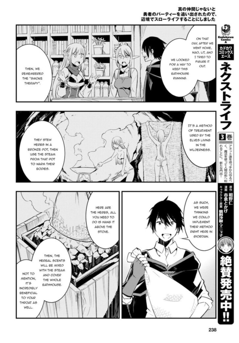 Shin No Nakama Janai To Yuusha No Party Wo Oidasareta Node Chapter 10 Page 12