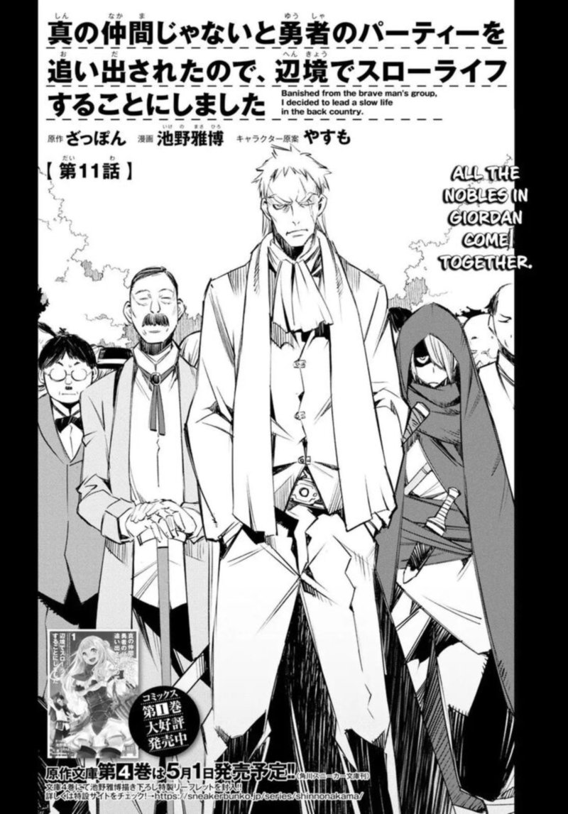 Shin No Nakama Janai To Yuusha No Party Wo Oidasareta Node Chapter 11 Page 2