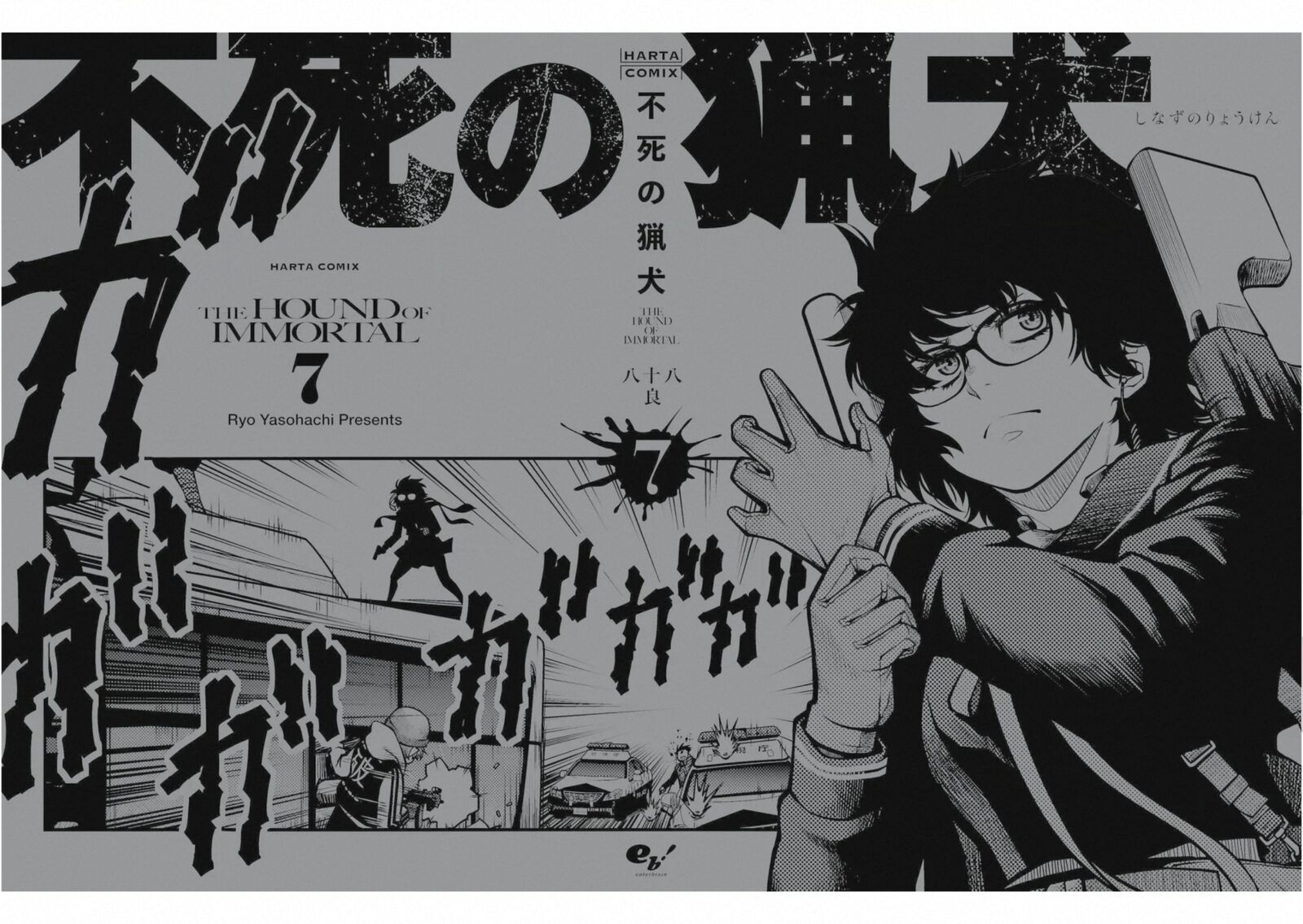 Shinazu No Ryouken Chapter 49 Page 32