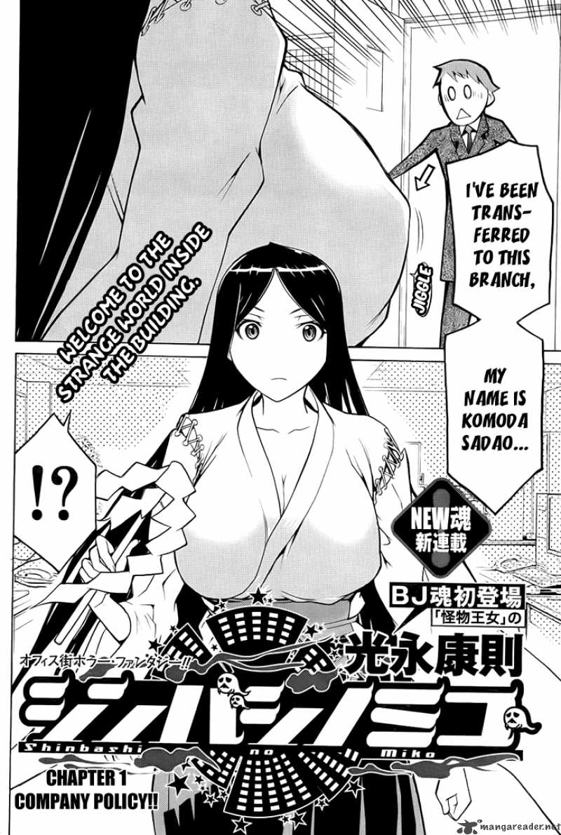 Shinbashi No Miko Chapter 1 Page 4