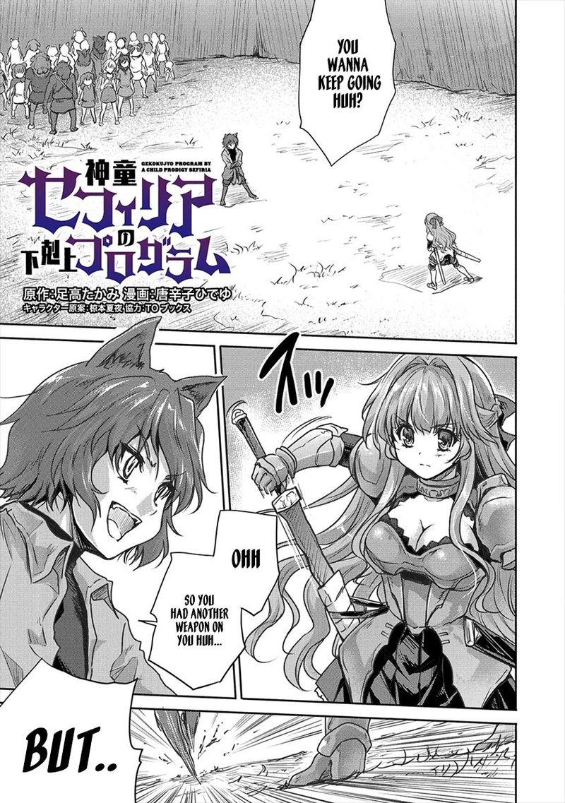 Shindou Sefiria No Gekokujou Program Chapter 18 Page 1