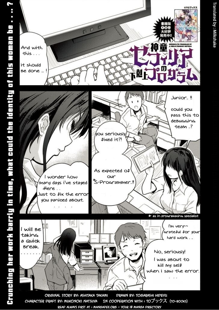 Shindou Sefiria No Gekokujou Program Chapter 2 Page 1