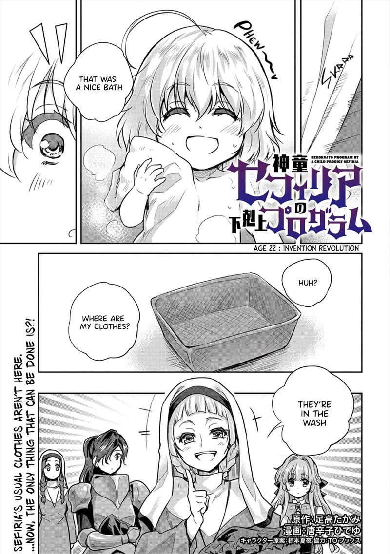 Shindou Sefiria No Gekokujou Program Chapter 22a Page 1