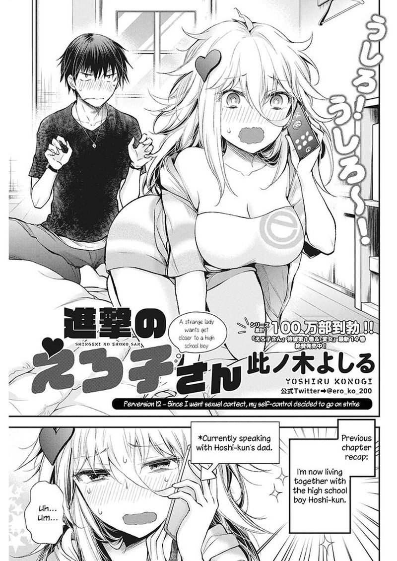 Shingeki No Eroko San Chapter 12 Page 1