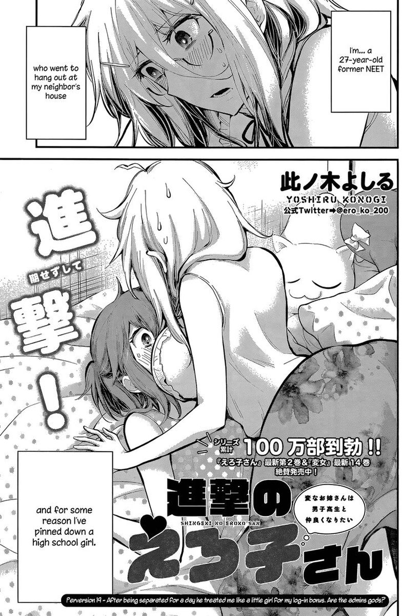 Shingeki No Eroko San Chapter 19 Page 1