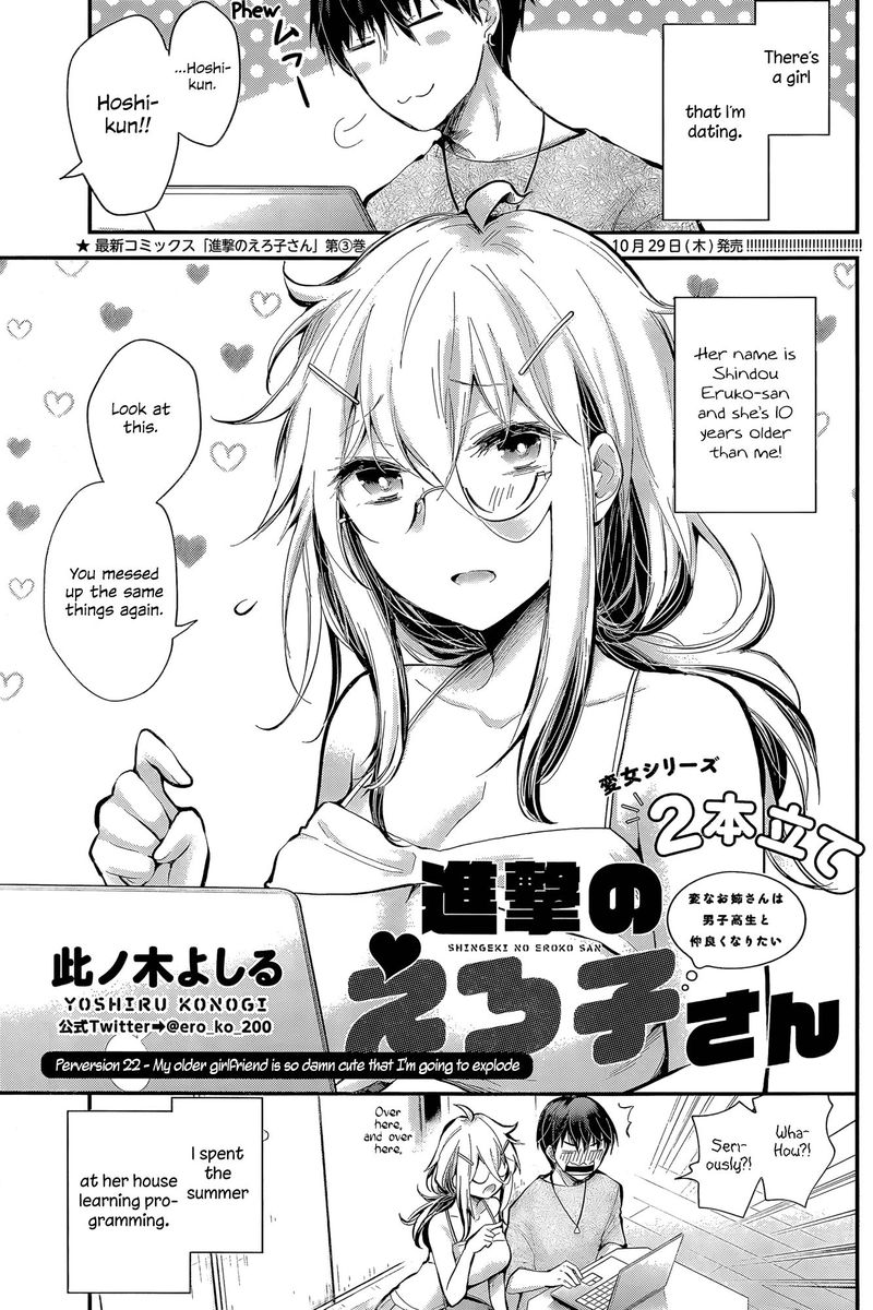 Shingeki No Eroko San Chapter 22 Page 1