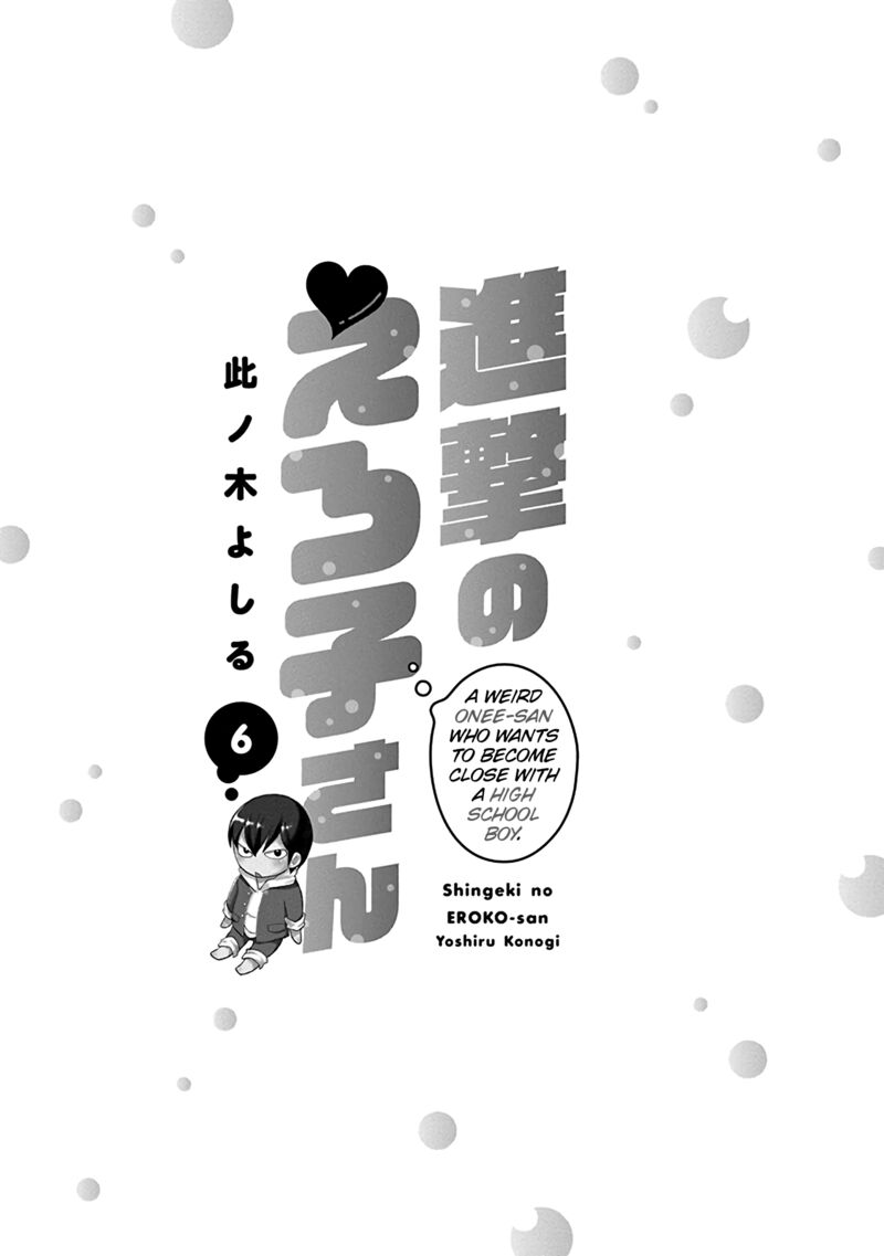 Shingeki No Eroko San Chapter 42e Page 3