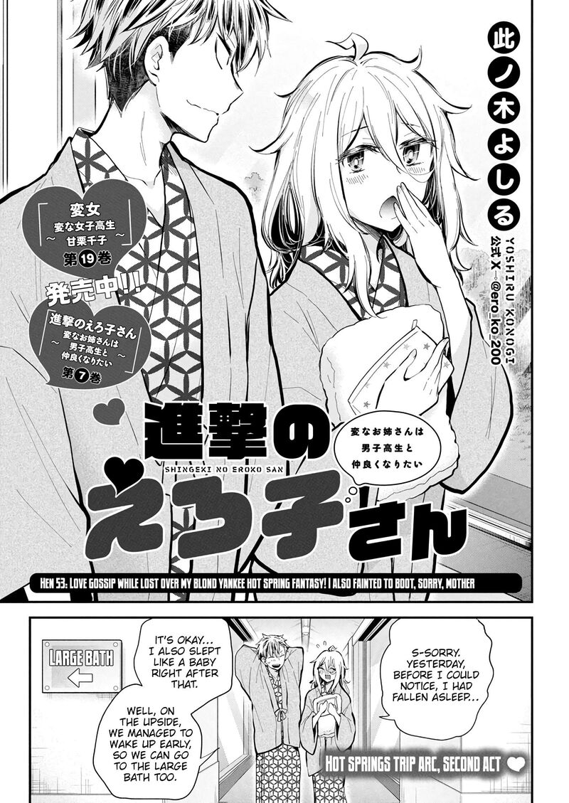 Shingeki No Eroko San Chapter 53 Page 2