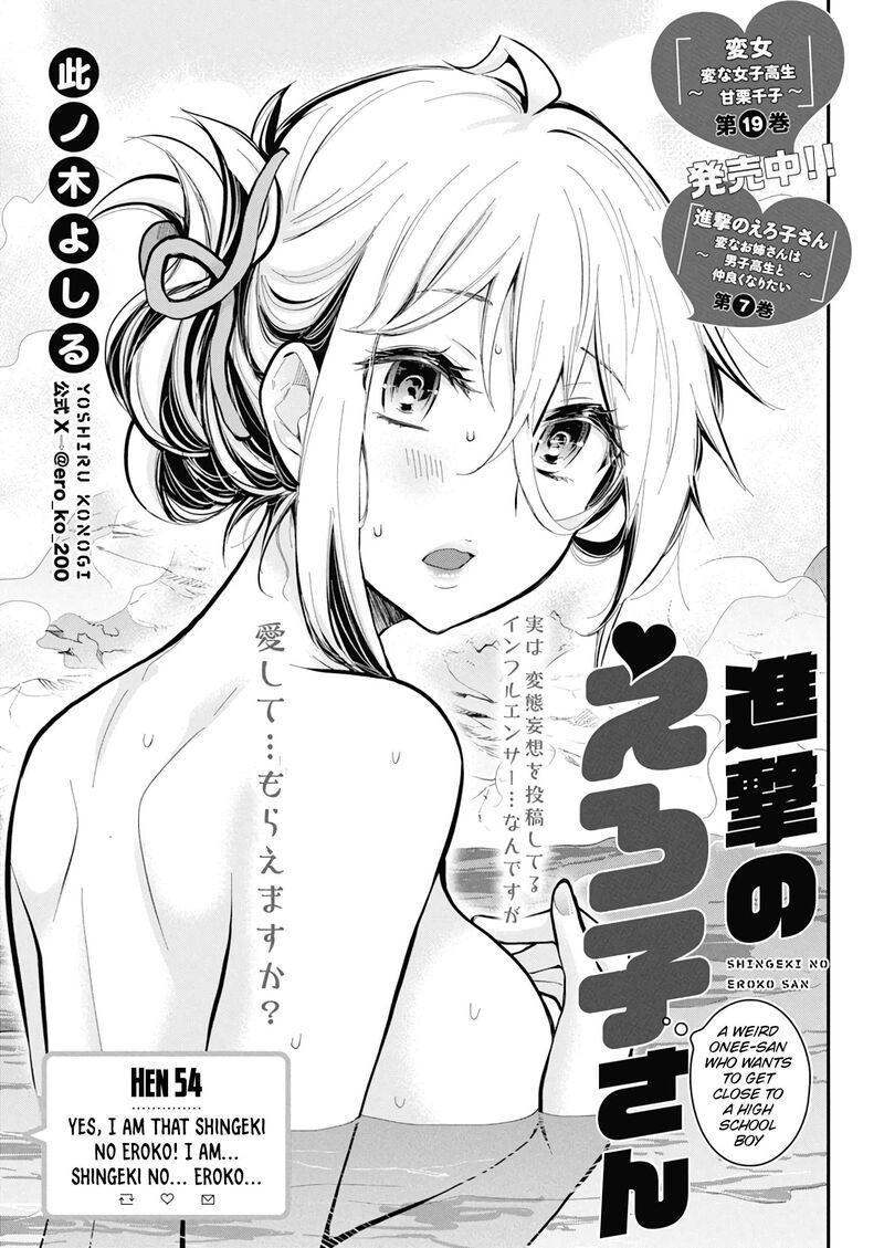 Shingeki No Eroko San Chapter 54 Page 2
