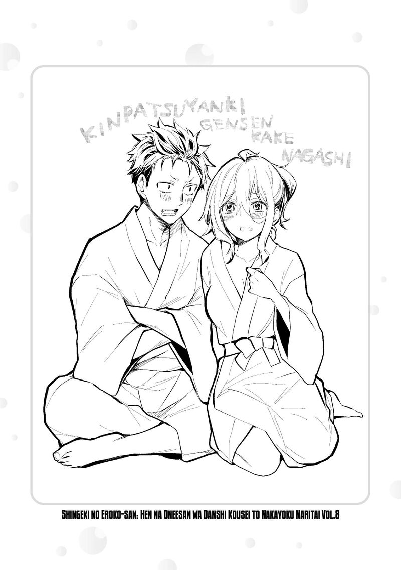 Shingeki No Eroko San Chapter 56e Page 17