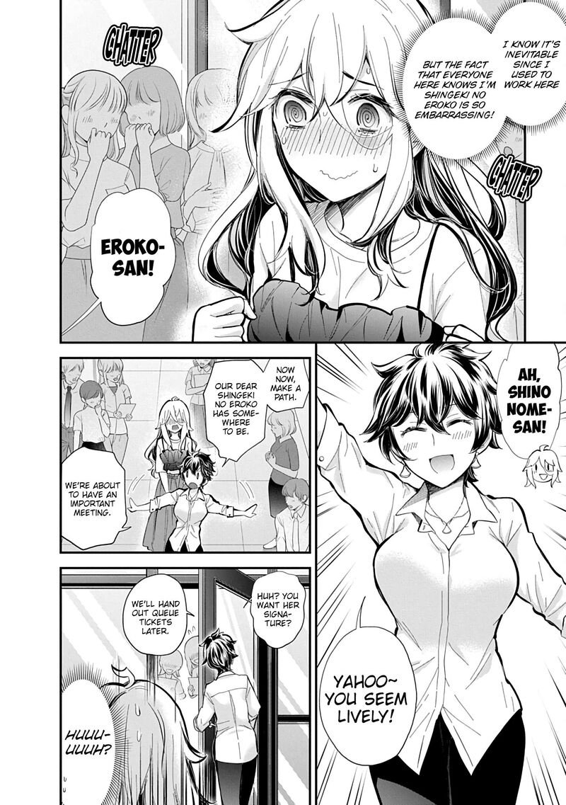 Shingeki No Eroko San Chapter 57 Page 7