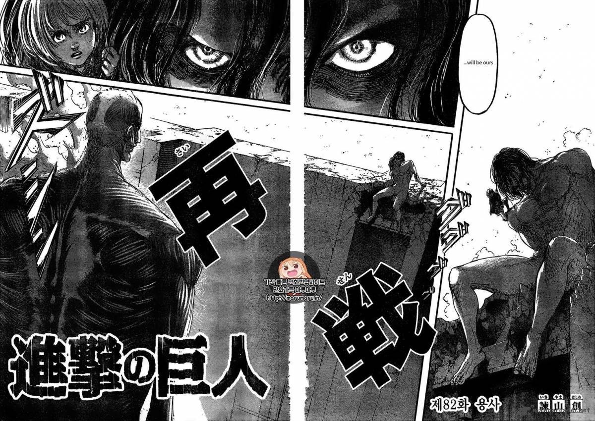 Shingeki No Kyojin Chapter 82 Page 2