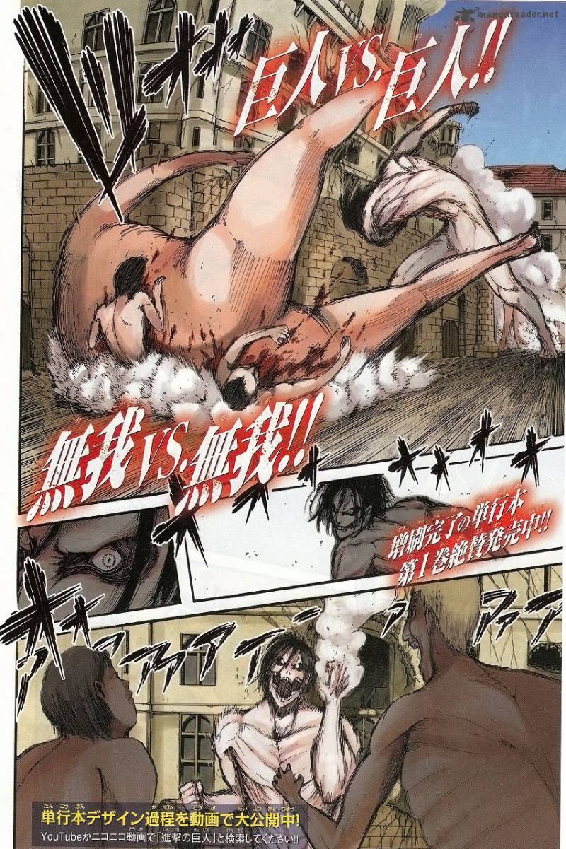 Shingeki No Kyojin Chapter 9 Page 4