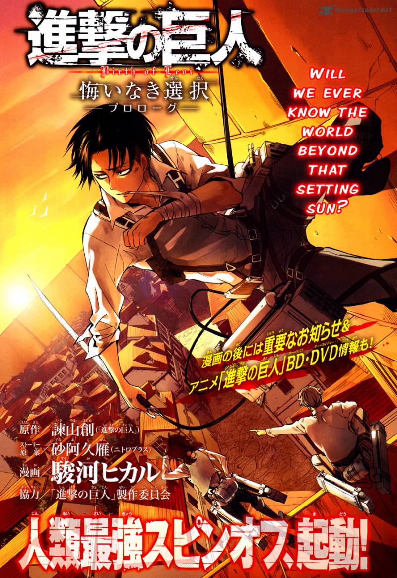 Shingeki No Kyojin Birth Of Levi Kuinaki Sentaku Chapter 1 Page 1