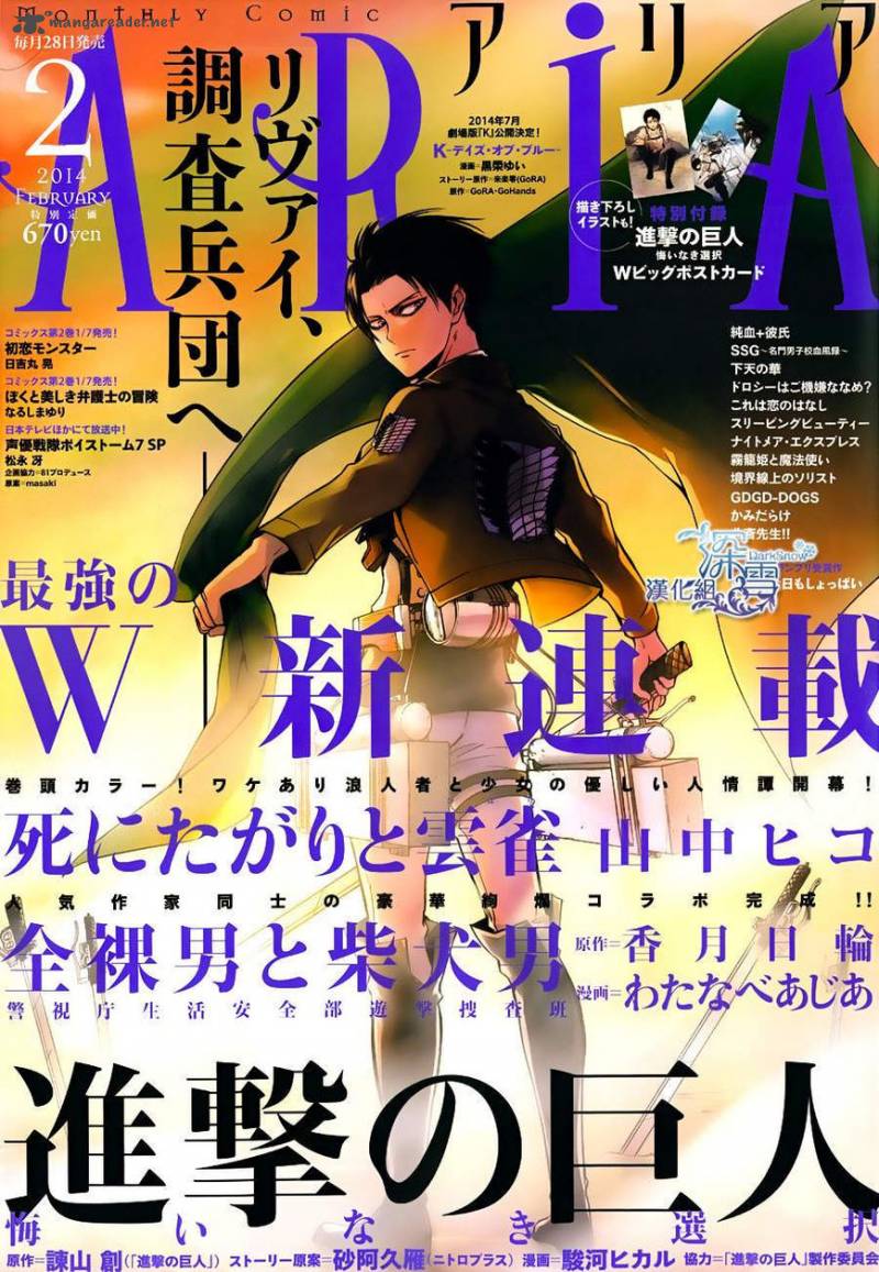 Shingeki No Kyojin Birth Of Levi Kuinaki Sentaku Chapter 2 Page 1