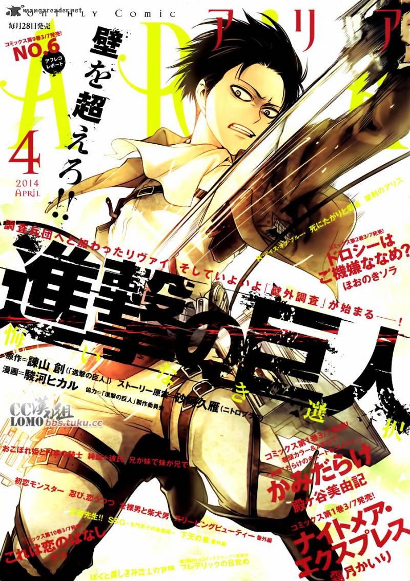 Shingeki No Kyojin Birth Of Levi Kuinaki Sentaku Chapter 4 Page 1