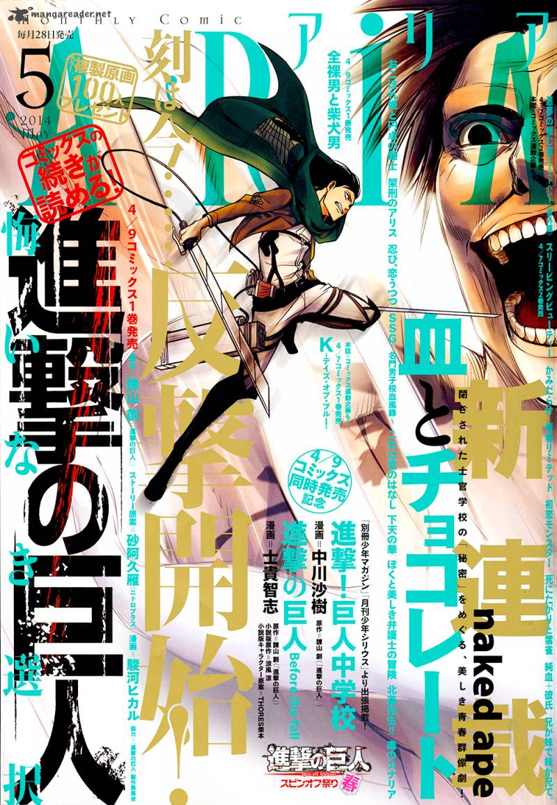 Shingeki No Kyojin Birth Of Levi Kuinaki Sentaku Chapter 5 Page 1