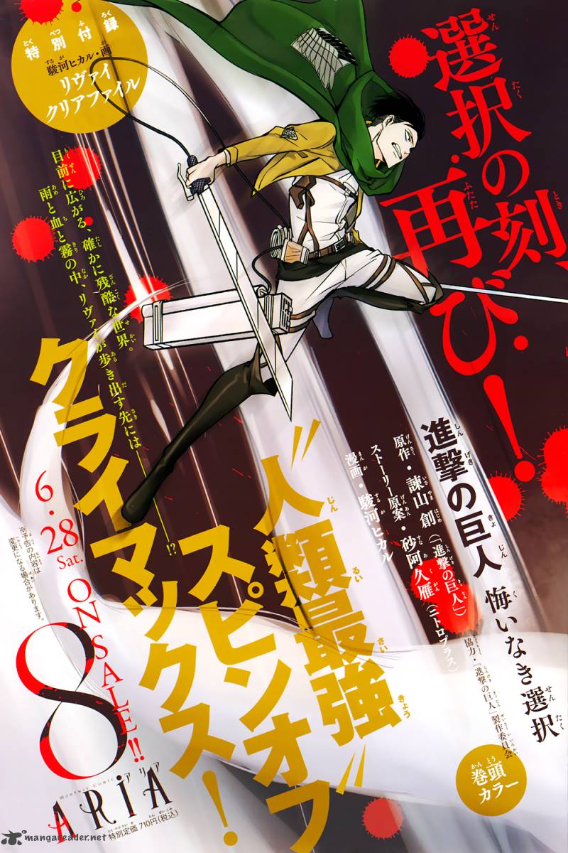 Shingeki No Kyojin Birth Of Levi Kuinaki Sentaku Chapter 7 Page 45