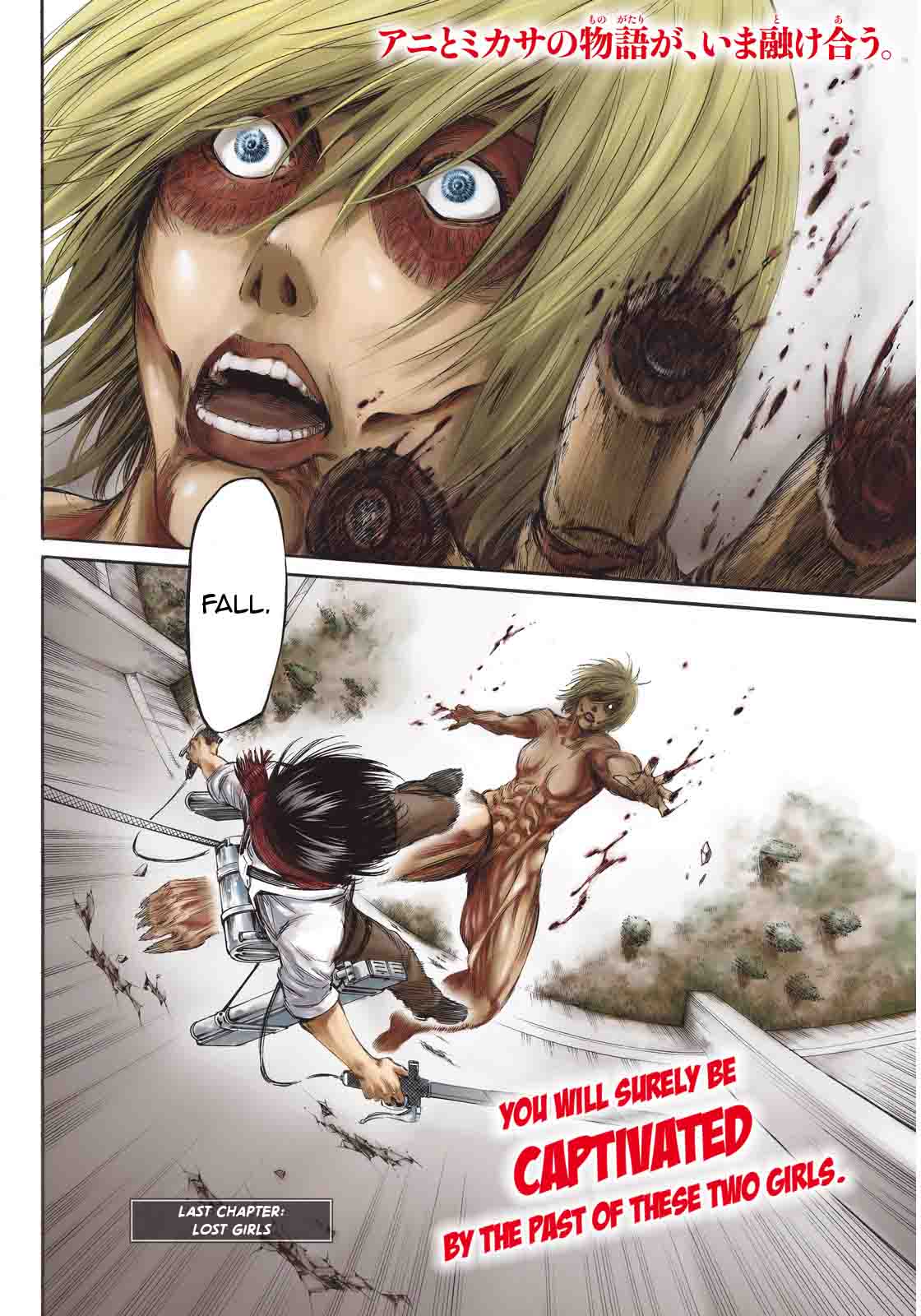 Shingeki No Kyojin Lost Girls Chapter 10 Page 2