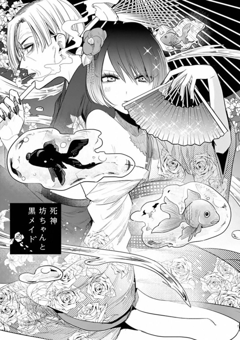 Shinigami Bocchan To Kuro Maid Chapter 147 Page 1