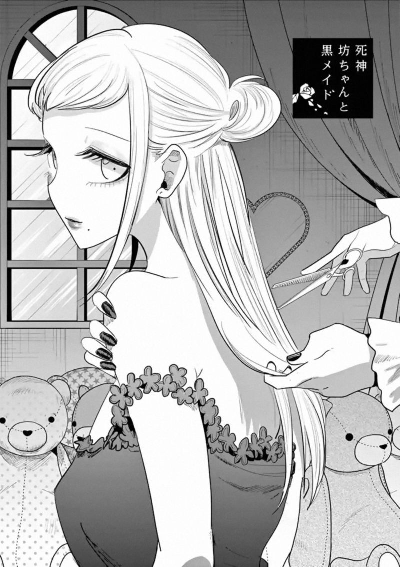 Shinigami Bocchan To Kuro Maid Chapter 158 Page 1