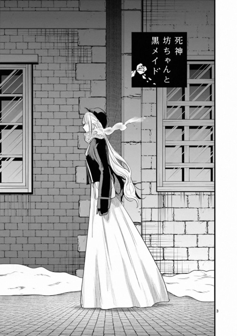 Shinigami Bocchan To Kuro Maid Chapter 161 Page 3