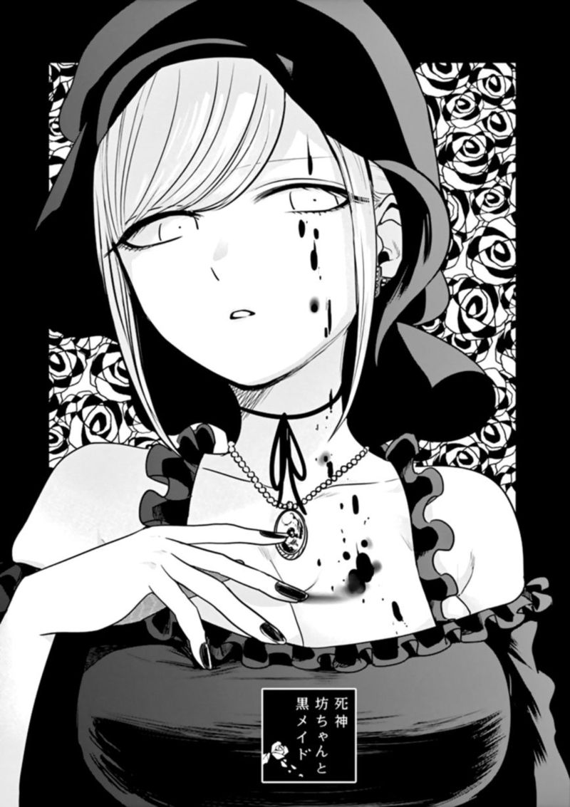 Shinigami Bocchan To Kuro Maid Chapter 40 Page 1